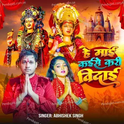 He Mai Kaise Kari Vidai - Abhishek Singh album cover 