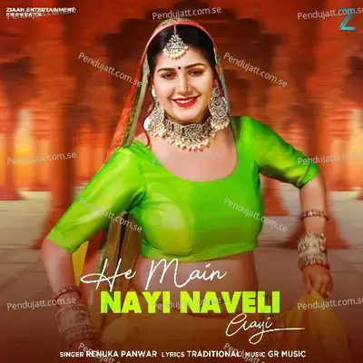 He Main Nayi Naveli Aayi - Renuka Panwar album cover 