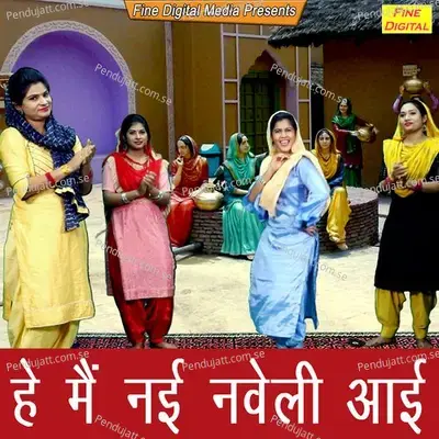 He Main Nayi Naveli Aayi - Sheela album cover 