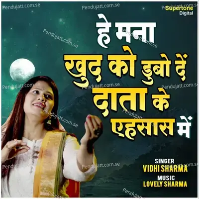 He Mana Khud Ko Dubo De Data Ke Ehsaas Mein - Vidhi Sharma album cover 