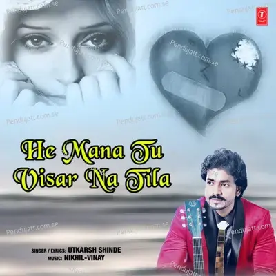 He Mana Tu Visar Na Tila - Utkarsh Shinde album cover 
