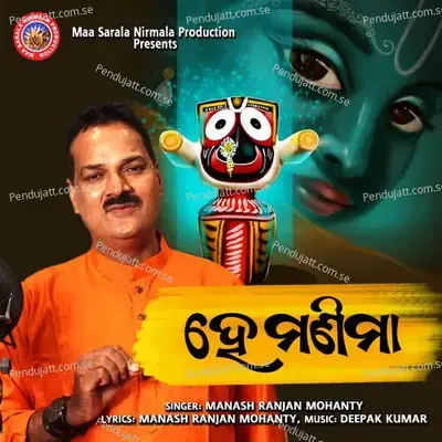 He Manima - Manash Ranjan Mohanty album cover 