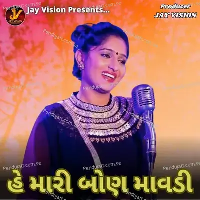 He Mari Bon Mavdi - Abhita Patel