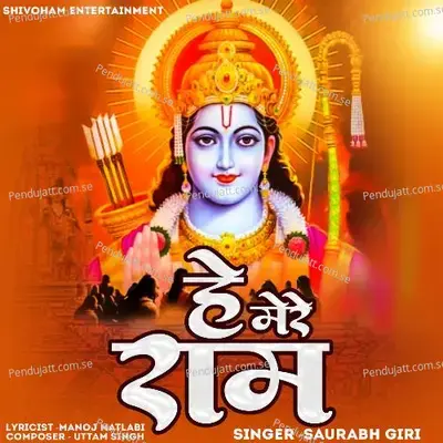 He Mere Ram - Saurabh Giri album cover 