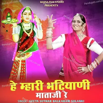 He Mhari Bhatiyani Mataji Re - Geeta Suthar album cover 