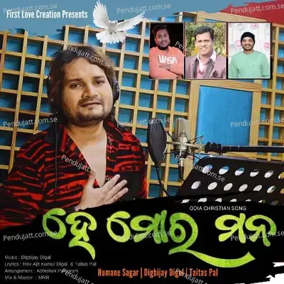 He Mora Mana Odia Christian Song - Humane Sagar album cover 