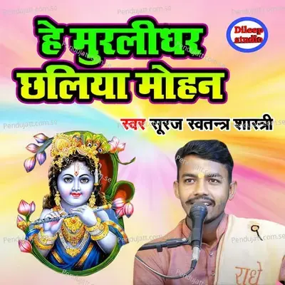 He Murlidhar Chaliya Mohan - Sooraj Swatantra Shastri album cover 