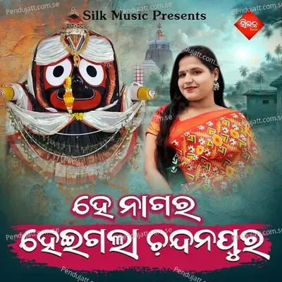 He Nagara Heigala Chandanapura - Purnima Pritam album cover 