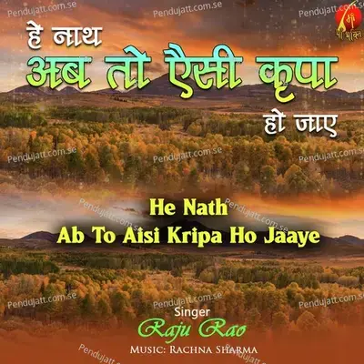He Nath Ab To Aisi Kripa Ho Jaaye - Raju Rao album cover 
