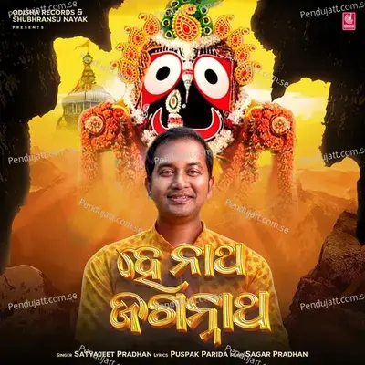 He Natha Jagannatha - Satyajeet Pradhan album cover 