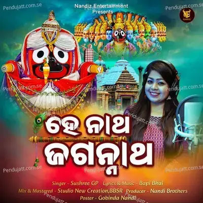 He Natha Jagannatha - Sushree Gp album cover 