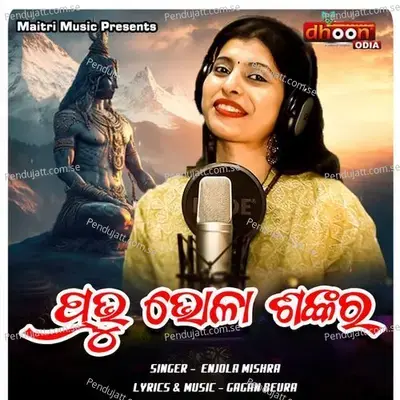 He Prabhu Shiva - Enjola Mishra album cover 