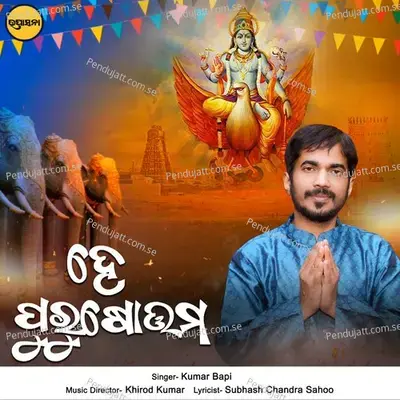 He Purushottama - Kumar Bapi album cover 