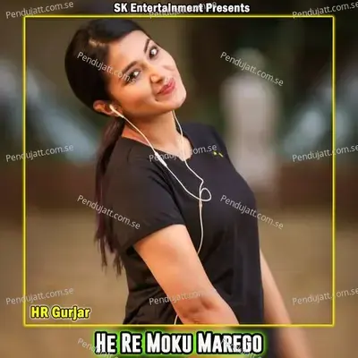 He Re Moku Marego - hr gurjar album cover 