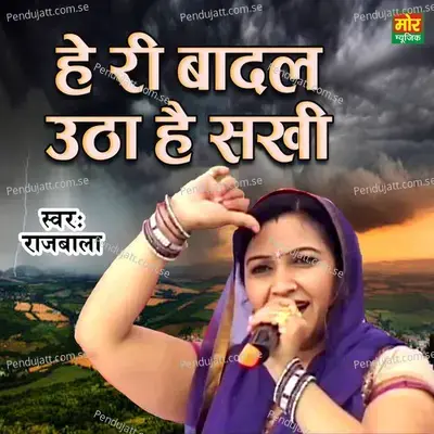 He Ri Badal Utha He Saki - Rajbala album cover 