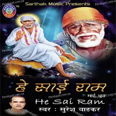 He Sai Ram - Suresh Wadkar album cover 