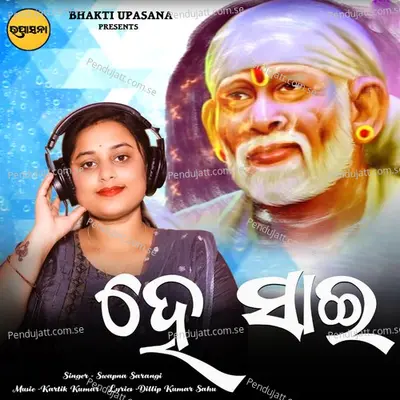 He Sai - Swapna Sarangi album cover 