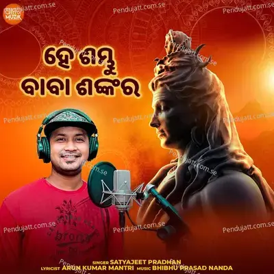 He Sambhu Baba Sankar - Bhibhu Prasad Nanda