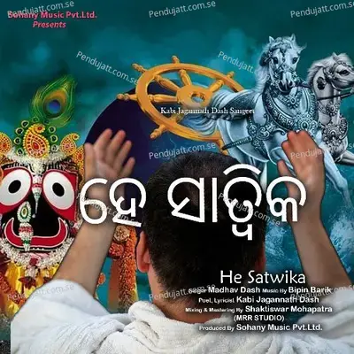 He Satwika - Madhav Dash album cover 