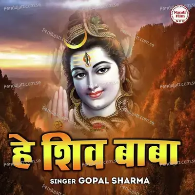 He Shiv Baba - Gopal Sharma album cover 