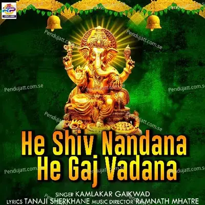 He Shiv Nandana He Gaj Vadana - Kamlakar Gaikwad album cover 