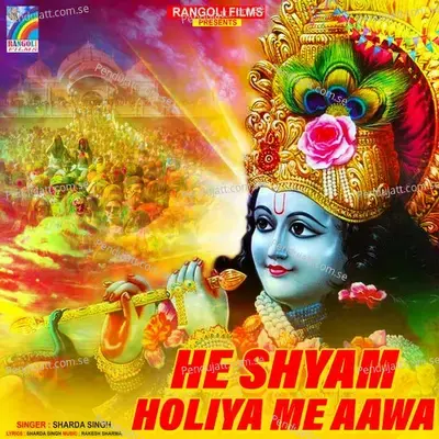 He Shyam Holiya Me Aawa - Sharda Sinha album cover 