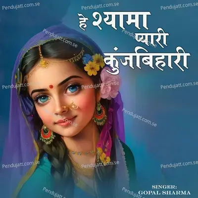 He Shyama Pyari Kunj Bihari - Gopal Sharma