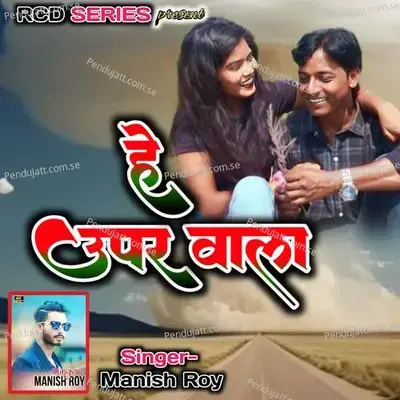 He Upar Wala - Manish Roy album cover 