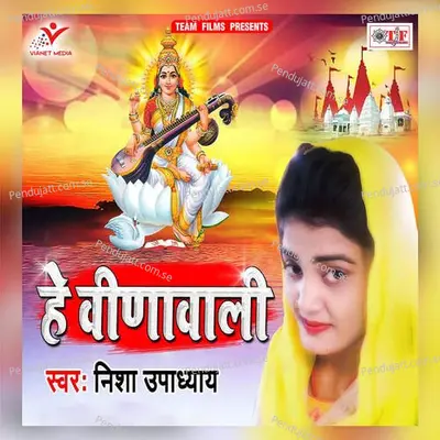 He Vinawali - Nisha Upadhyay album cover 