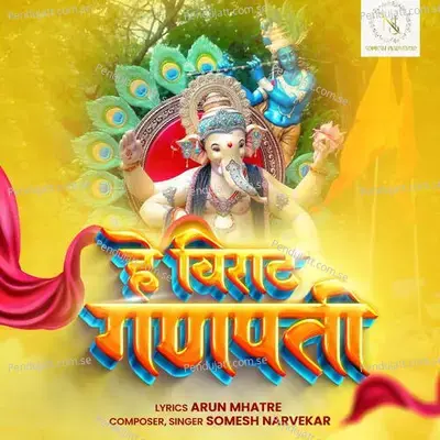 He Virat Ganapati - Somesh Narvekar album cover 