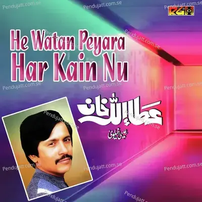 He Watan Peyara Har Kain Nu - Attaullah Khan Esakhelvi album cover 