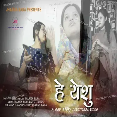 He Yeshu - Jharna Bara album cover 