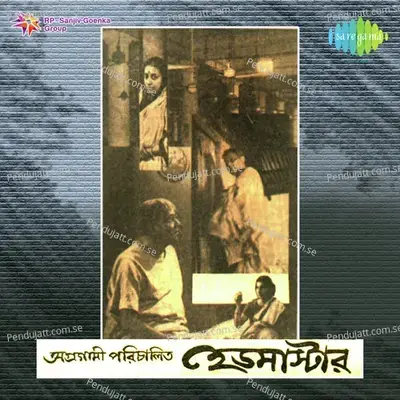 Amar Bajubandher Jhumko - Non - Film Stereo - Sandhya Mukherjee album cover 