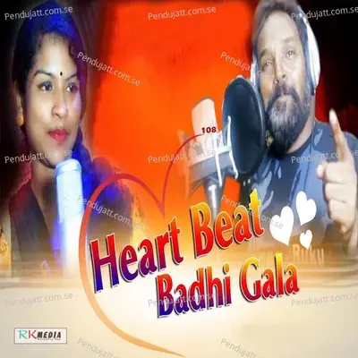 Heart Beat Badhi Gala - Ruku Suna album cover 