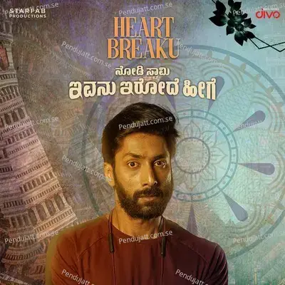 Heart Breaku - Prasanna Sivaraman album cover 