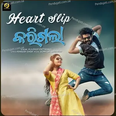 Heart Slip Karigala - Kuldeep Pattnaik album cover 