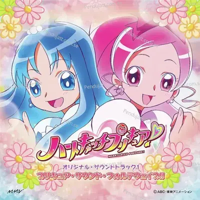 Kanninbukuro No O Ga Kiremashita - Yasuharu Takanashi album cover 