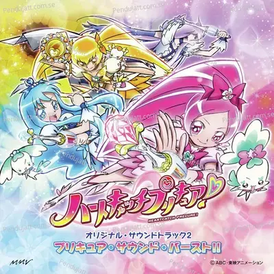 Heartcatch Paradise - Marhy album cover 