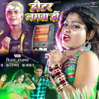 Heater Lagawa Di mp3 song