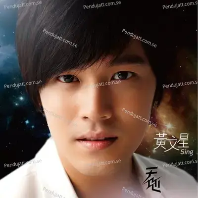 Heaven And Earth - Hwang Weng-Sing cover album