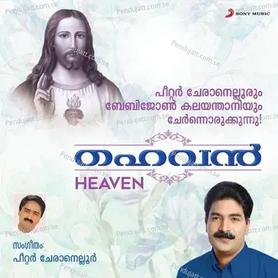 Vaa Vaa Paithalaam Eesoye - S.P. Balasubrahmanyam album cover 