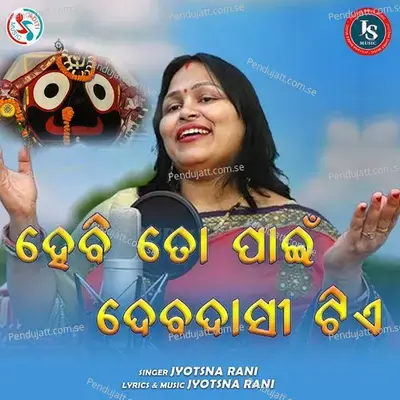 Hebi To Pain Debadasitie - Jyotsna Rani album cover 