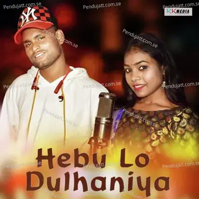 Hebu Lo Dulhaniya - Kundal K Chhura