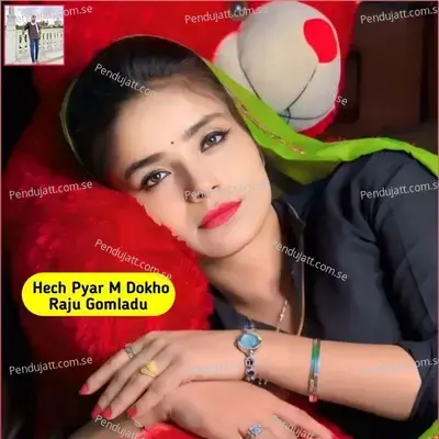 Hech Pyar M Dokho - RAJU GOMLADU album cover 