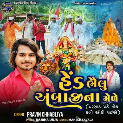 Hed Bhailu Ambaji Na Mele - Pravin Chhabliya