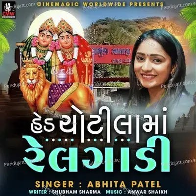 Hed Chotilama Railgadi - Abhita Patel album cover 