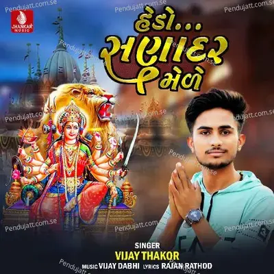 Hedo Sanadar Mele - Vijay Thakor album cover 