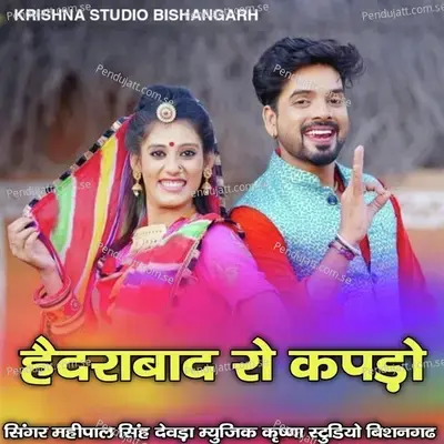 Hedrabad Ro Kapdo - Mahipal Singh Devda