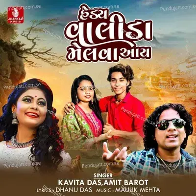 Hedy Valida Melva Aa - Kavita Das album cover 