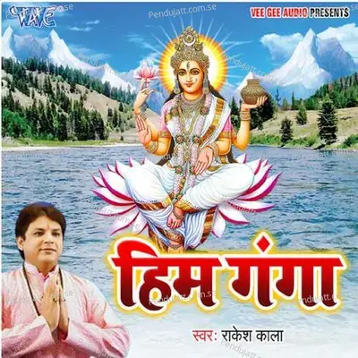 Jinke Sir Pe Maa Baap Ka Haath - Rakesh Kala album cover 